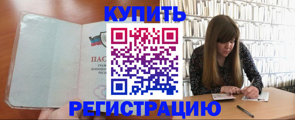 прописка для школы в Берёзовском