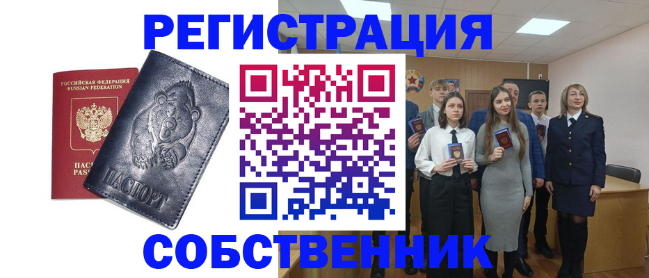 прописка в Берёзовском