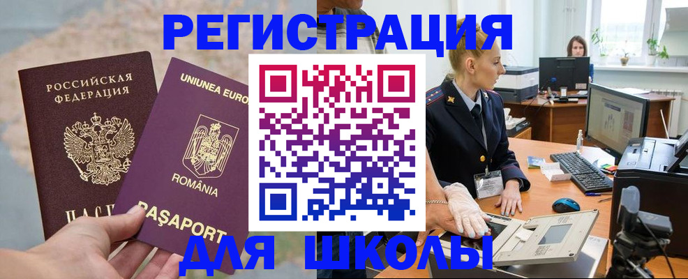 прописка для кредита в Берёзовском