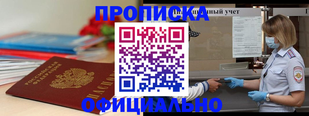 временная регистрация адрес в Берёзовском