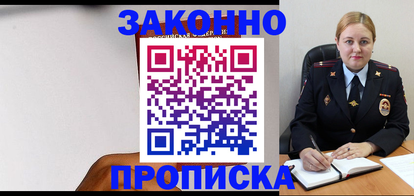 прописка паспорт в Берёзовском